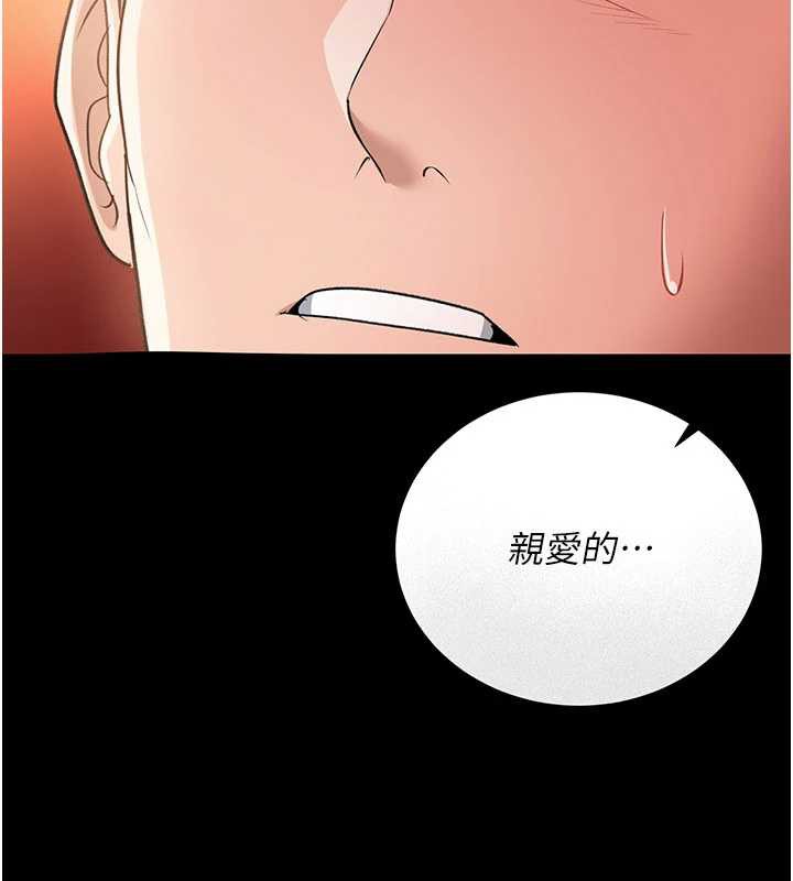 《借妻條約》漫画 第17話-你們玩這麼大嗎?