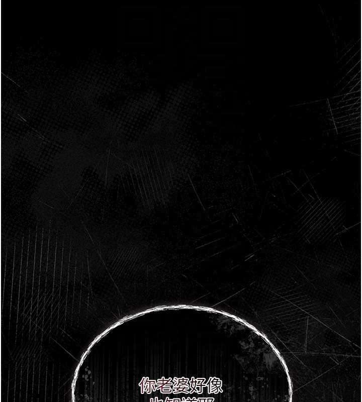 《借妻條約》漫画 第17話-你們玩這麼大嗎?