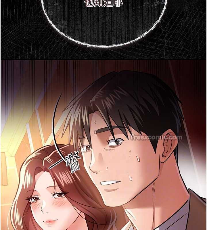 《借妻條約》漫画 第17話-你們玩這麼大嗎?