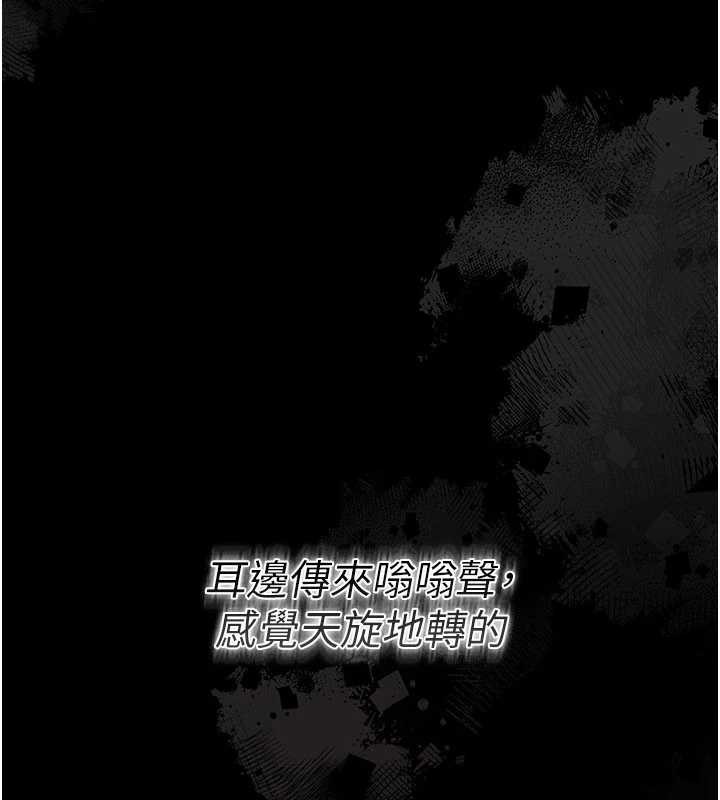 《借妻條約》漫画 第17話-你們玩這麼大嗎?