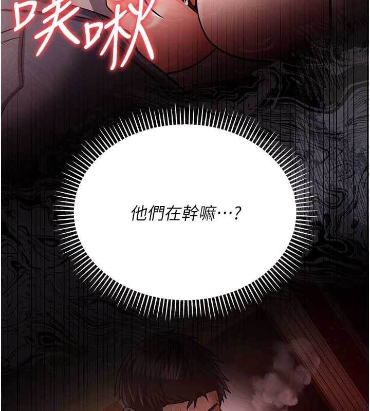 《借妻條約》漫画 第17話-你們玩這麼大嗎?