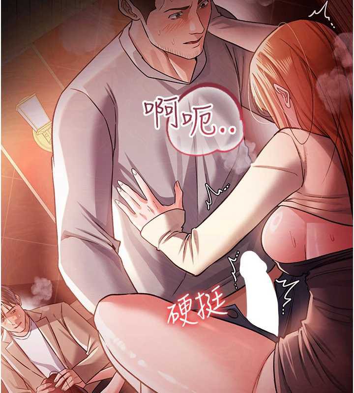 《借妻條約》漫画 第17話-你們玩這麼大嗎?