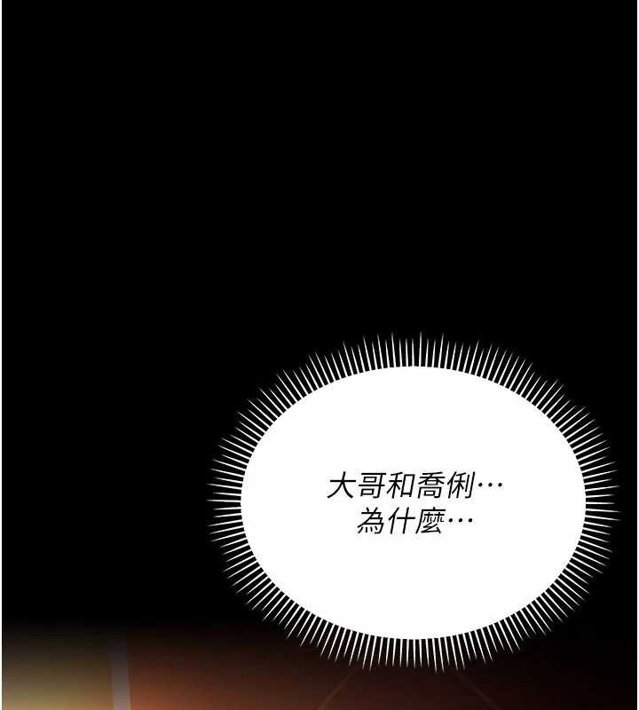《借妻條約》漫画 第17話-你們玩這麼大嗎?