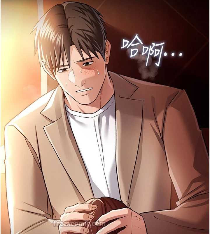 《借妻條約》漫画 第17話-你們玩這麼大嗎?