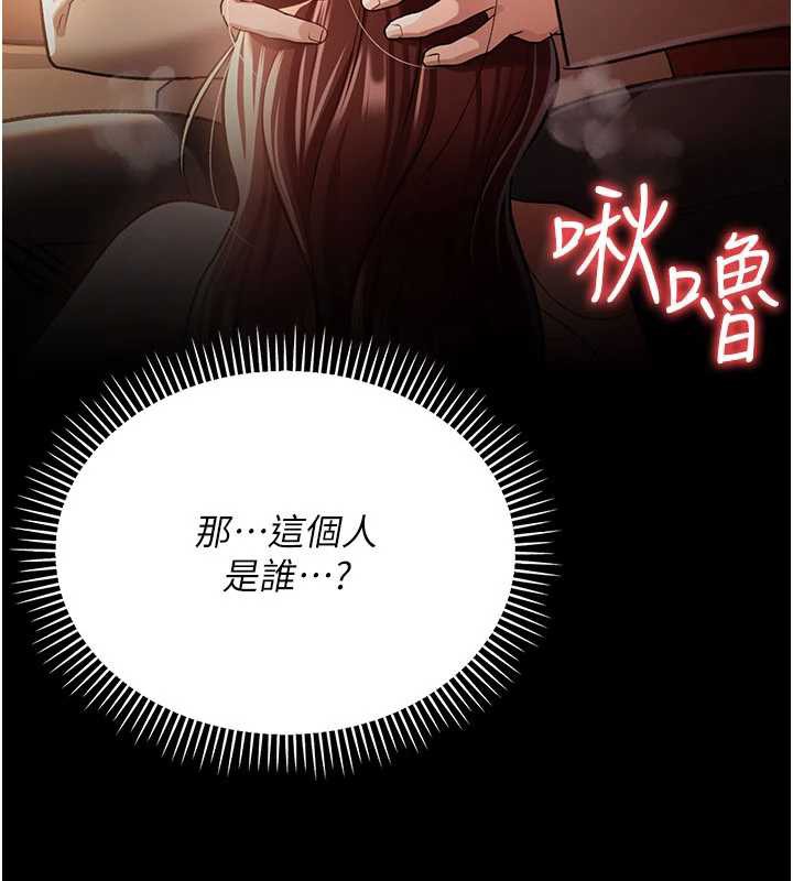 《借妻條約》漫画 第17話-你們玩這麼大嗎?