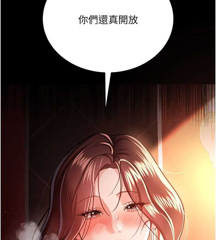 《借妻條約》漫画 第17話-你們玩這麼大嗎?