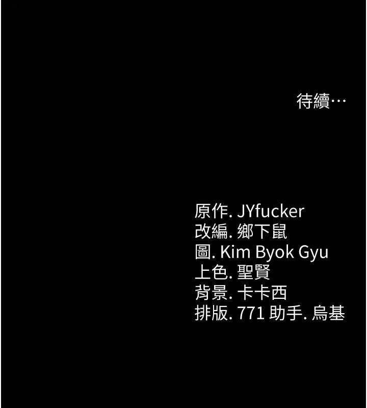 《借妻條約》漫画 第17話-你們玩這麼大嗎?