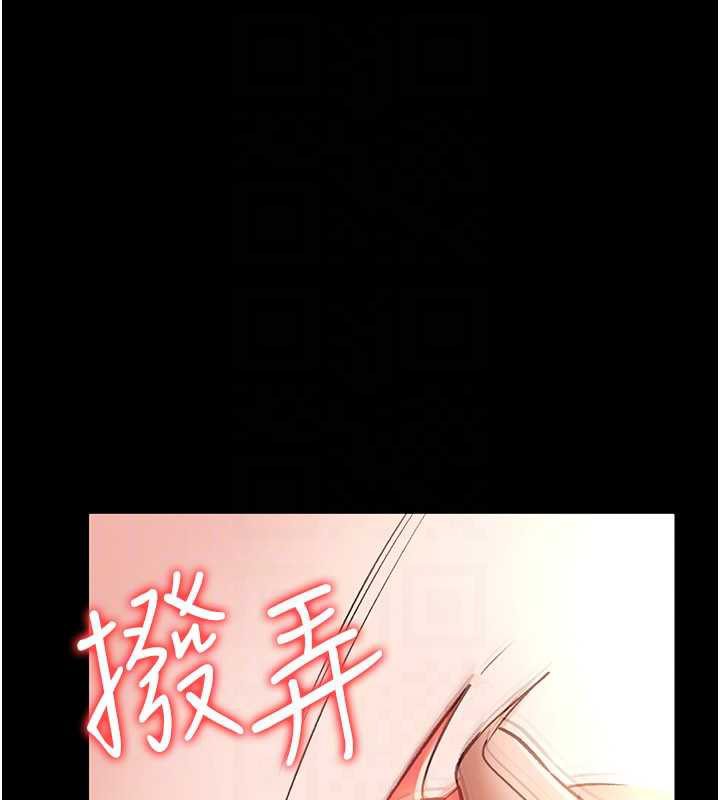 《借妻條約》漫画 第18話-開放式關係