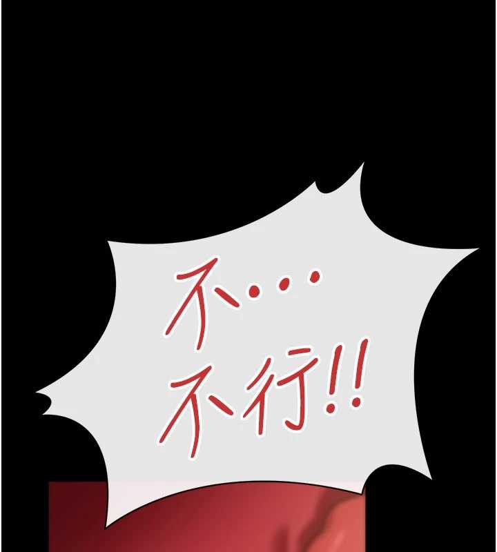 《借妻條約》漫画 第18話-開放式關係