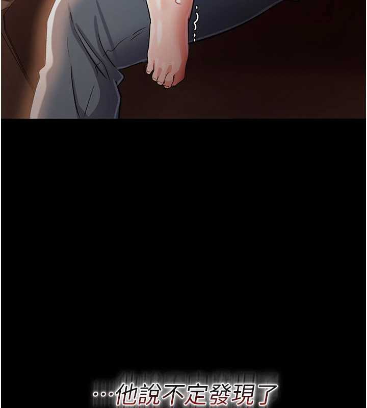 《借妻條約》漫画 第18話-開放式關係