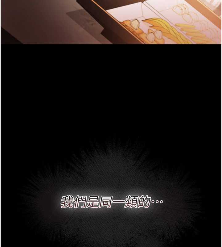 《借妻條約》漫画 第18話-開放式關係