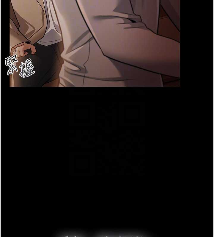 《借妻條約》漫画 第18話-開放式關係