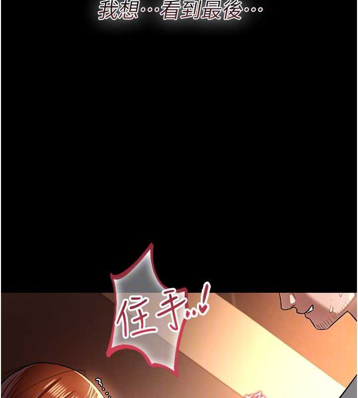 《借妻條約》漫画 第18話-開放式關係