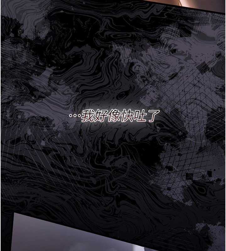 《借妻條約》漫画 第18話-開放式關係