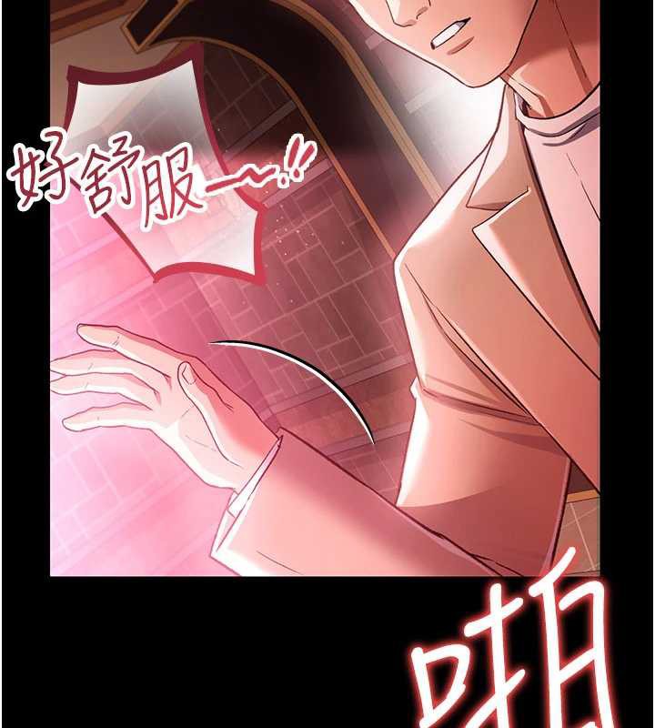 《借妻條約》漫画 第18話-開放式關係