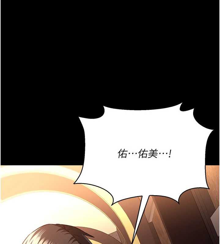 《借妻條約》漫画 第18話-開放式關係