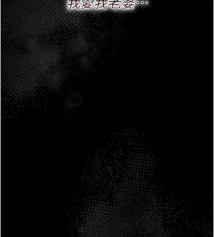 《借妻條約》漫画 第18話-開放式關係