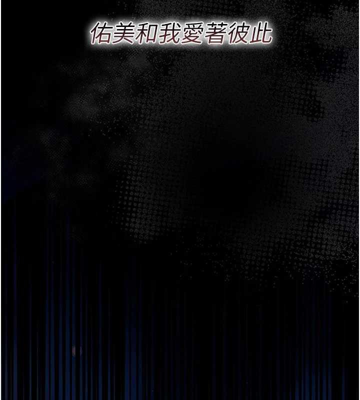 《借妻條約》漫画 第18話-開放式關係