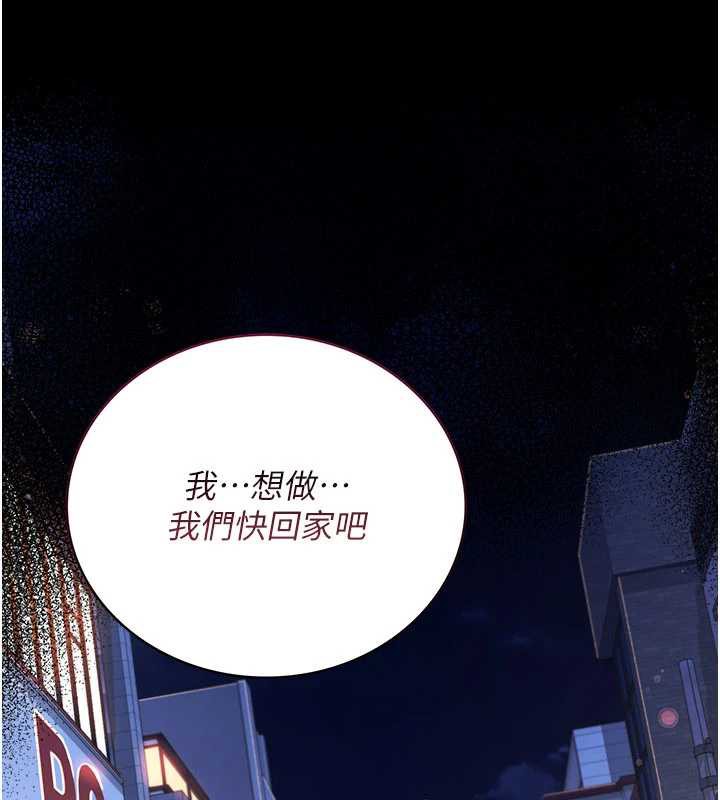 《借妻條約》漫画 第18話-開放式關係