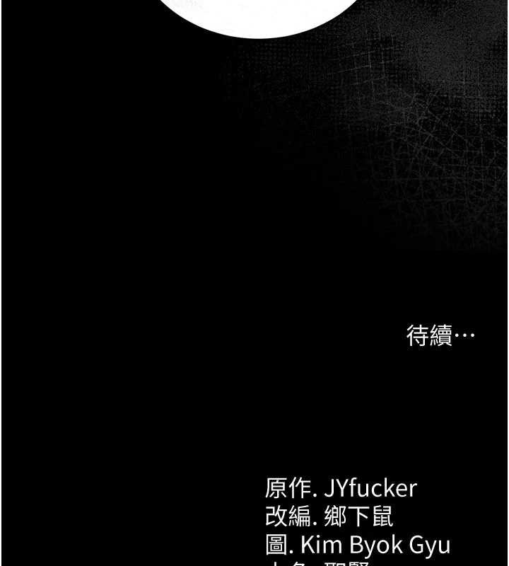 《借妻條約》漫画 第18話-開放式關係