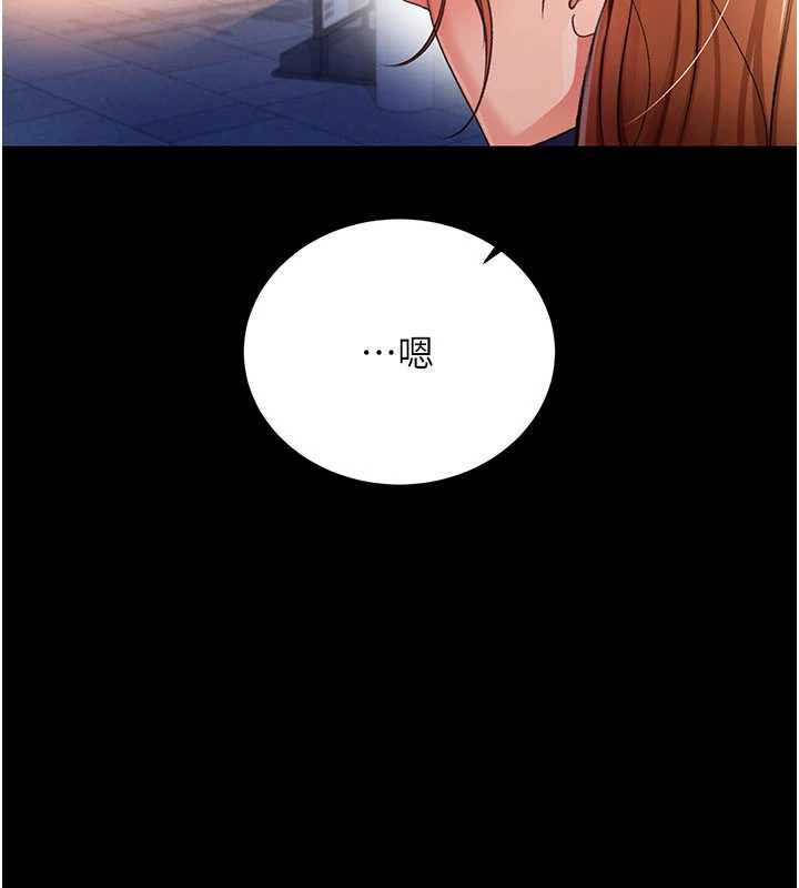 《借妻條約》漫画 第19話-你和姐姐睡了嗎?