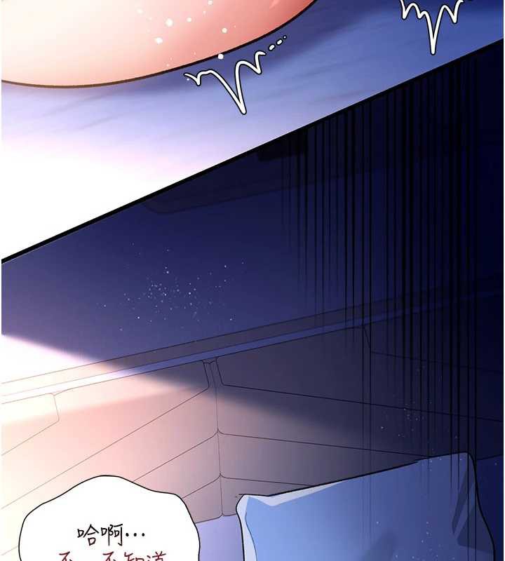 《借妻條約》漫画 第19話-你和姐姐睡了嗎?