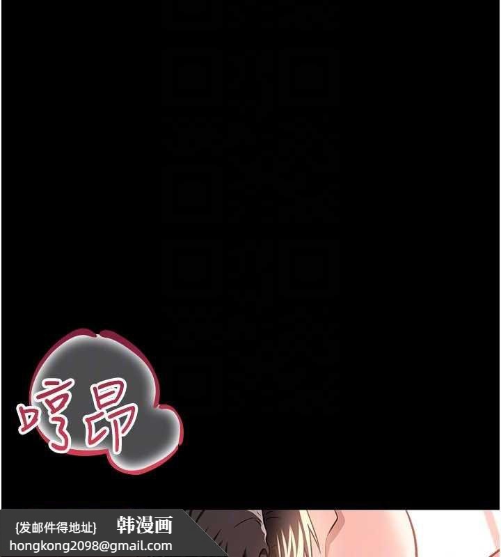 《借妻條約》漫画 第19話-你和姐姐睡了嗎?