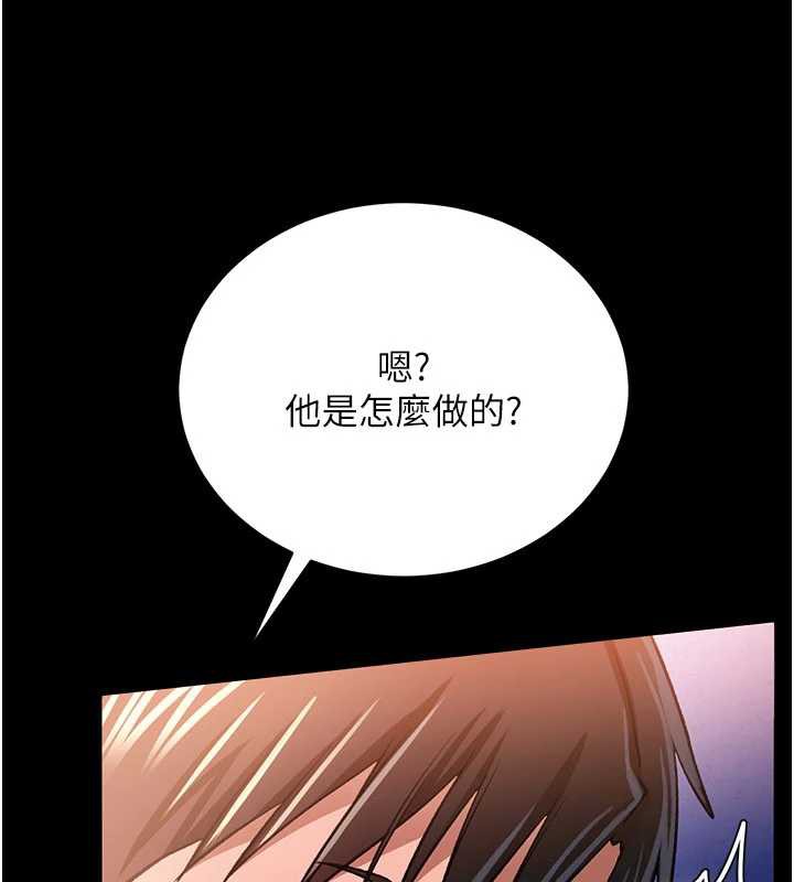 《借妻條約》漫画 第19話-你和姐姐睡了嗎?