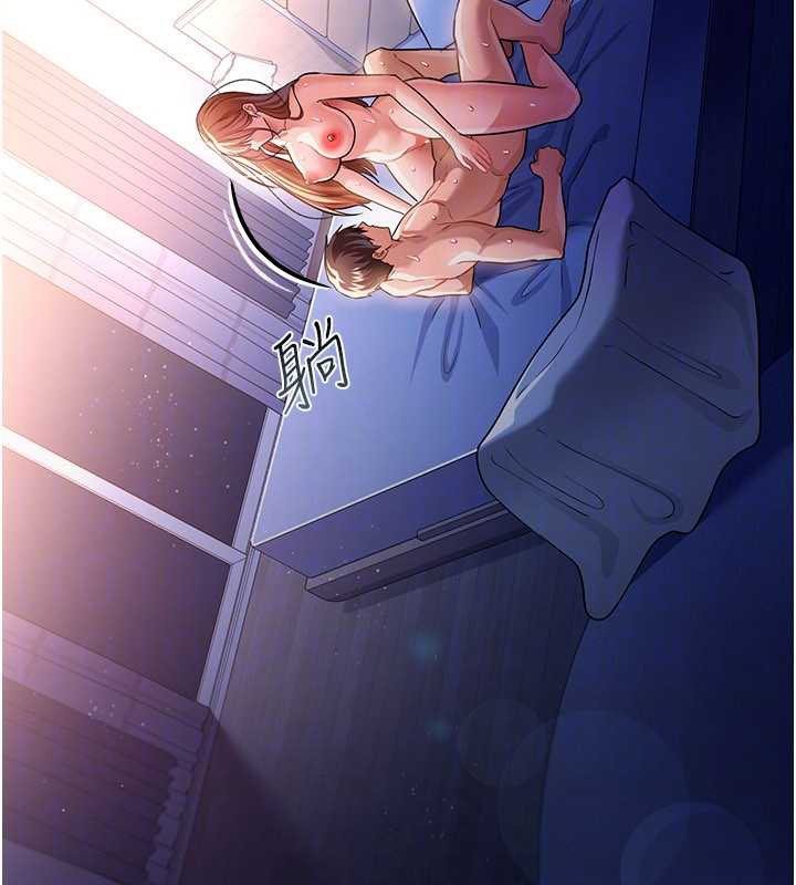 《借妻條約》漫画 第19話-你和姐姐睡了嗎?