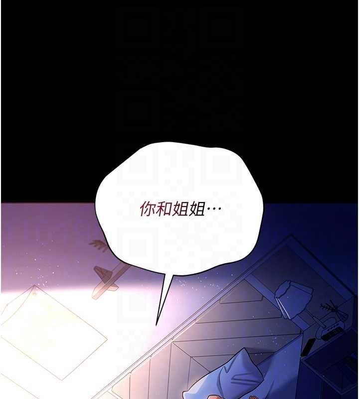 《借妻條約》漫画 第19話-你和姐姐睡了嗎?