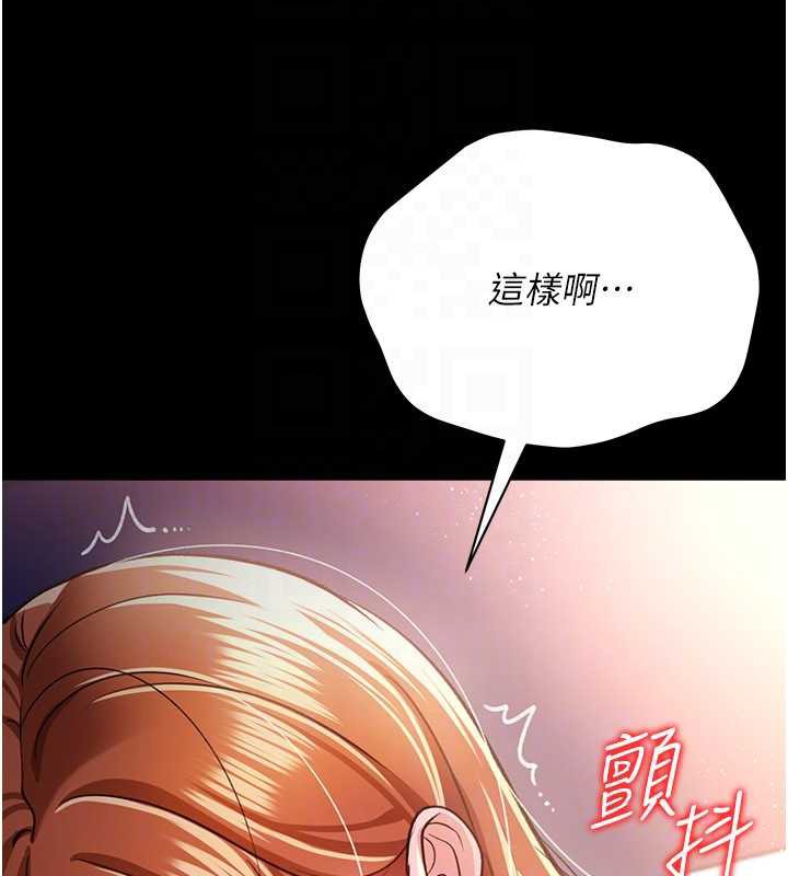 《借妻條約》漫画 第19話-你和姐姐睡了嗎?