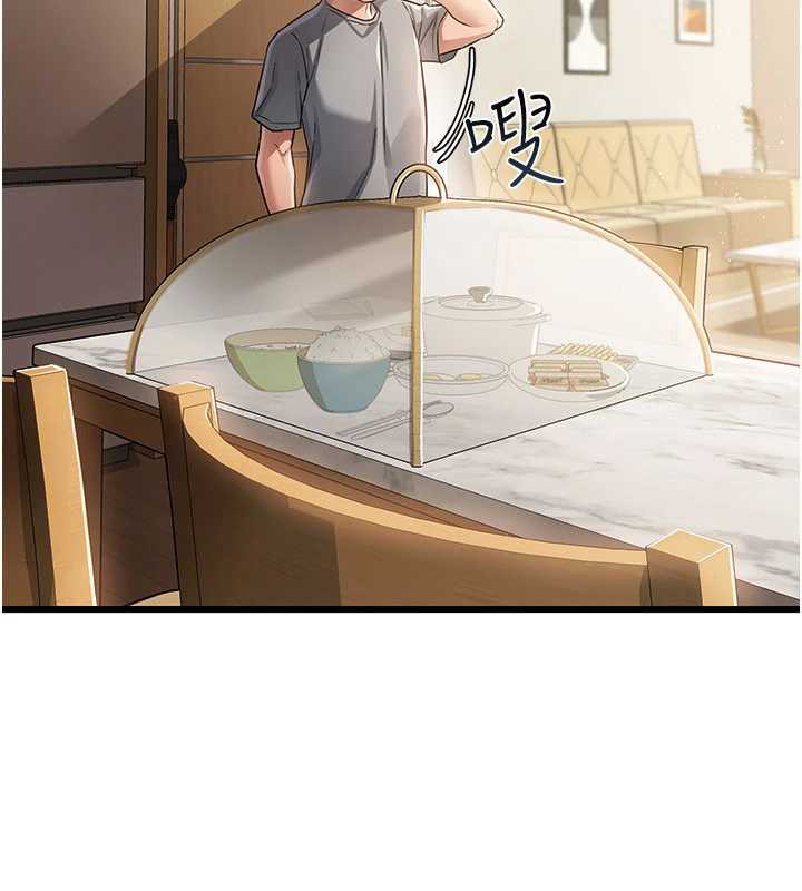 《借妻條約》漫画 第20話-妳總是激起我的征服慾