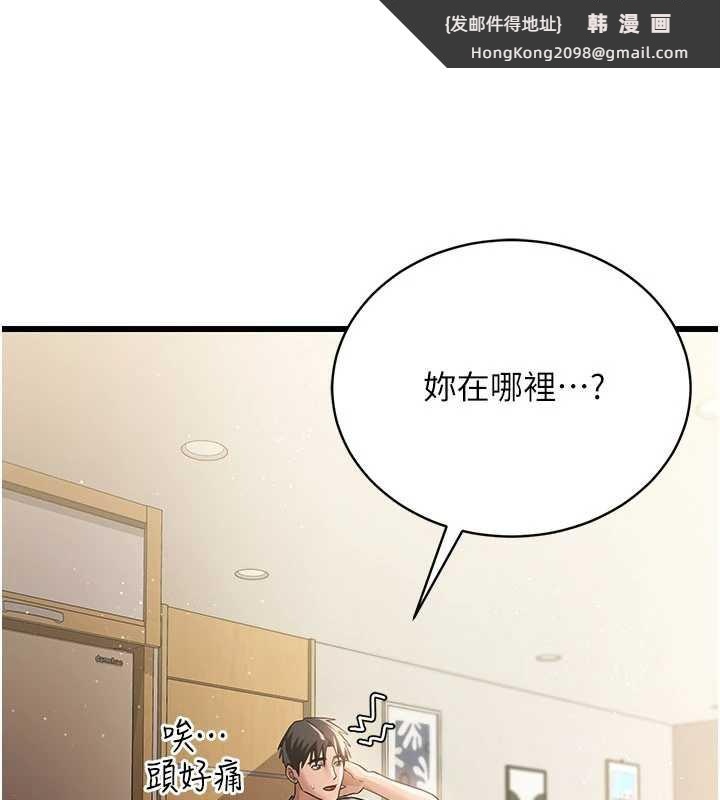 《借妻條約》漫画 第20話-妳總是激起我的征服慾