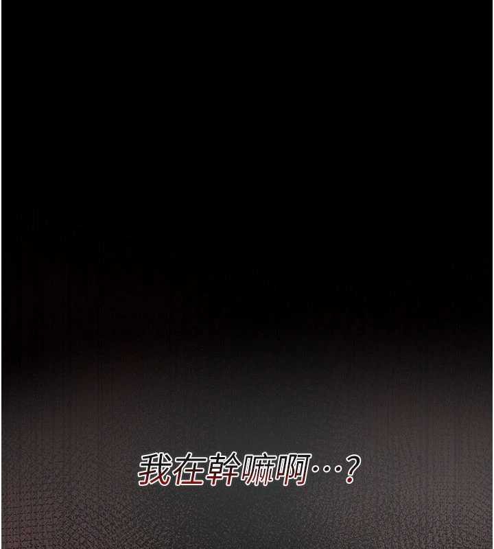 《借妻條約》漫画 第20話-妳總是激起我的征服慾