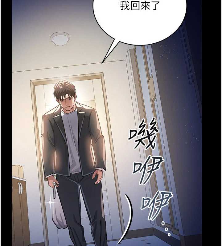 《借妻條約》漫画 第20話-妳總是激起我的征服慾