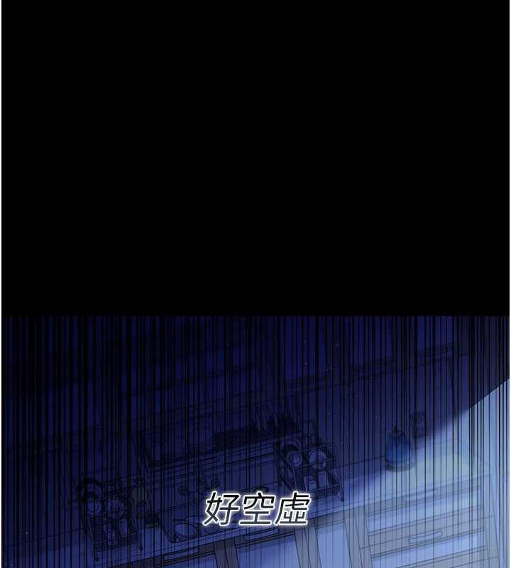 《借妻條約》漫画 第20話-妳總是激起我的征服慾