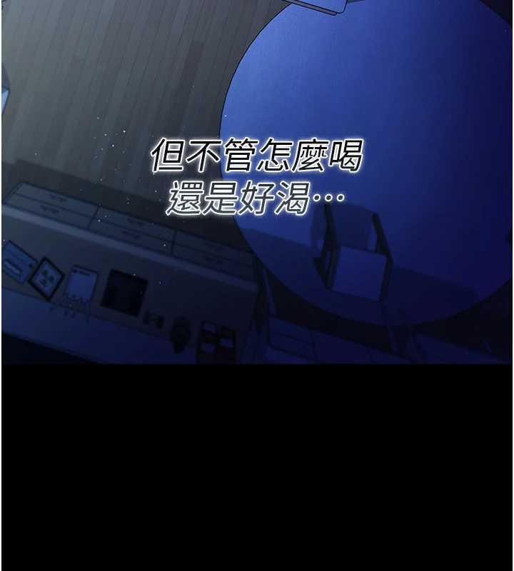 《借妻條約》漫画 第20話-妳總是激起我的征服慾