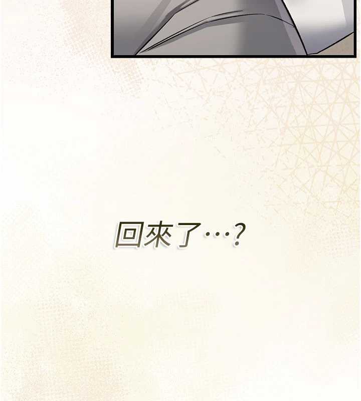 《借妻條約》漫画 第20話-妳總是激起我的征服慾