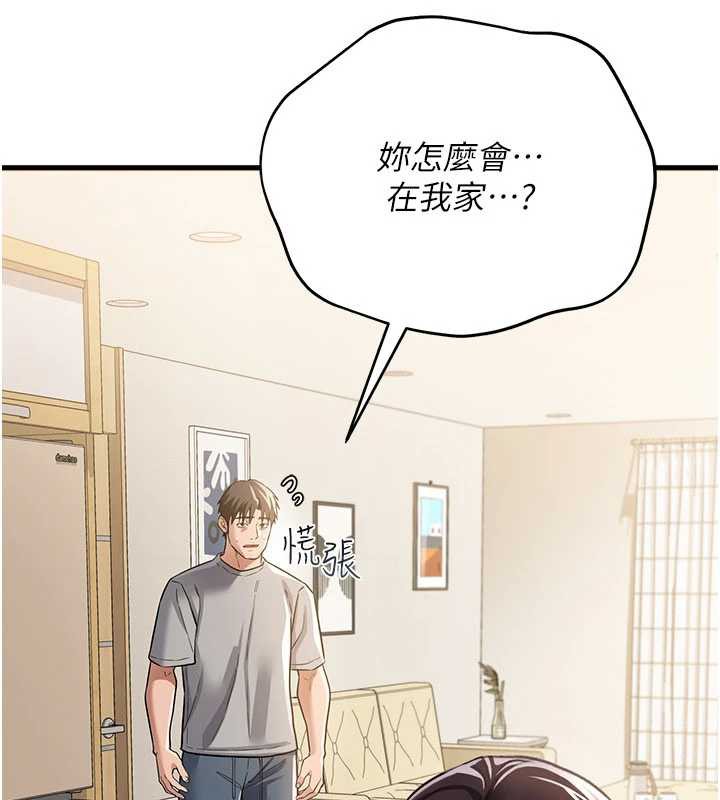 《借妻條約》漫画 第20話-妳總是激起我的征服慾