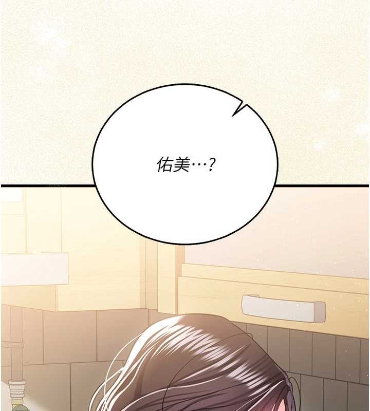 《借妻條約》漫画 第20話-妳總是激起我的征服慾