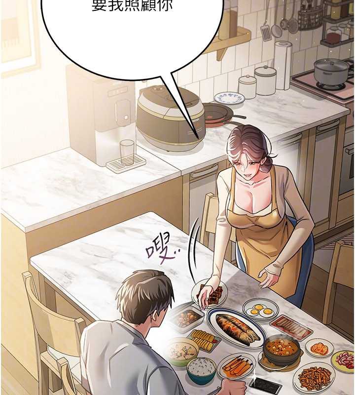 《借妻條約》漫画 第20話-妳總是激起我的征服慾