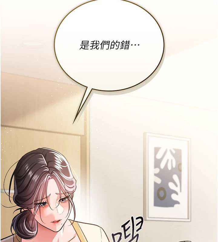 《借妻條約》漫画 第20話-妳總是激起我的征服慾