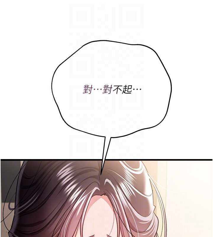 《借妻條約》漫画 第20話-妳總是激起我的征服慾