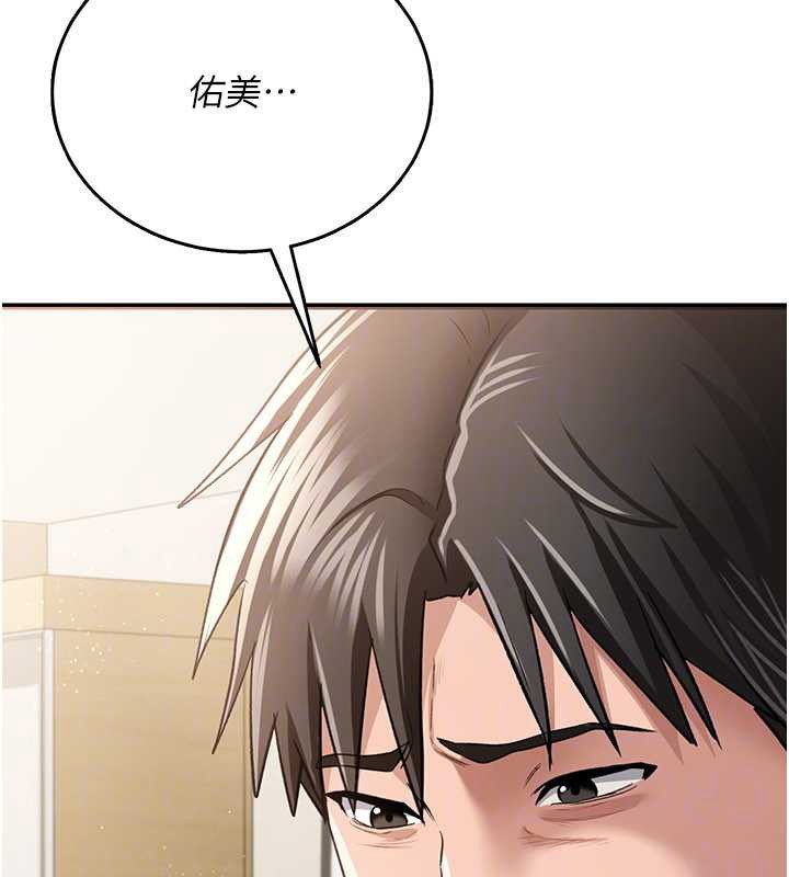 《借妻條約》漫画 第20話-妳總是激起我的征服慾