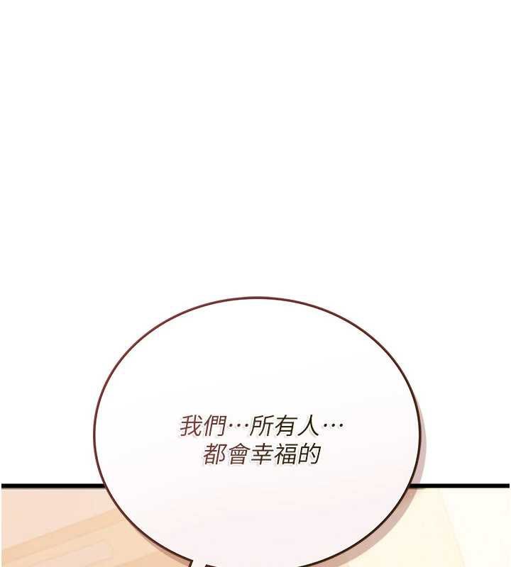 《借妻條約》漫画 第20話-妳總是激起我的征服慾