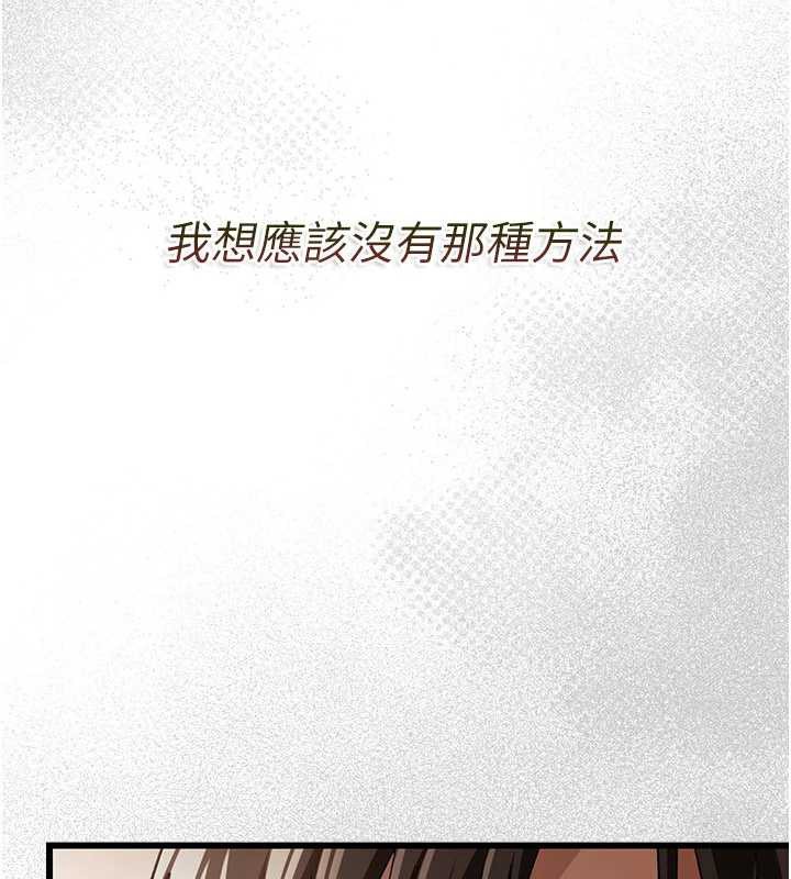 《借妻條約》漫画 第20話-妳總是激起我的征服慾