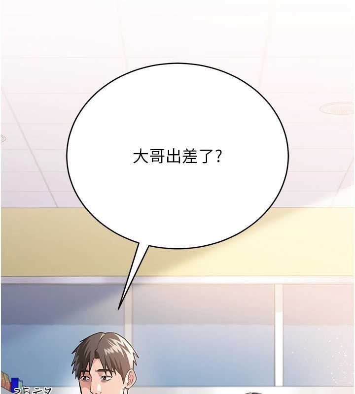 《借妻條約》漫画 第20話-妳總是激起我的征服慾