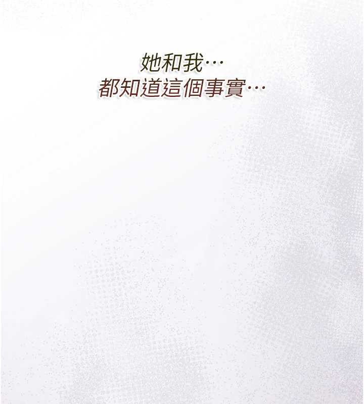 《借妻條約》漫画 第20話-妳總是激起我的征服慾