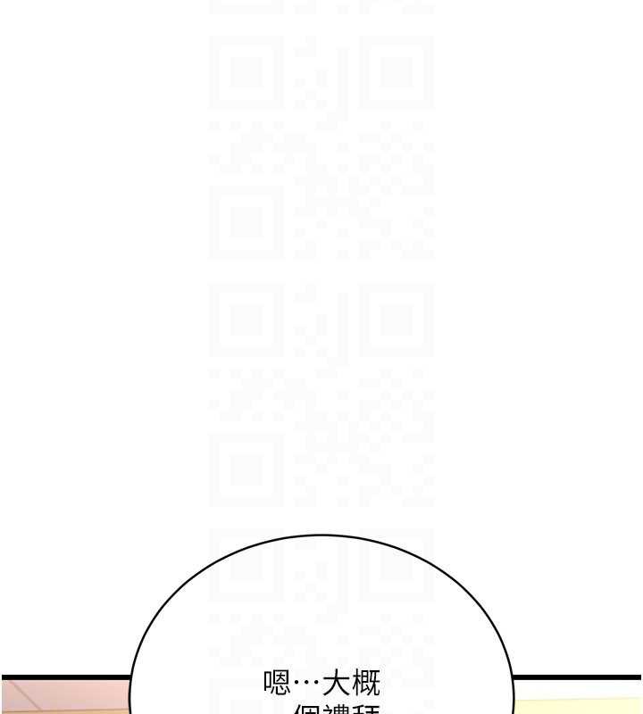 《借妻條約》漫画 第20話-妳總是激起我的征服慾