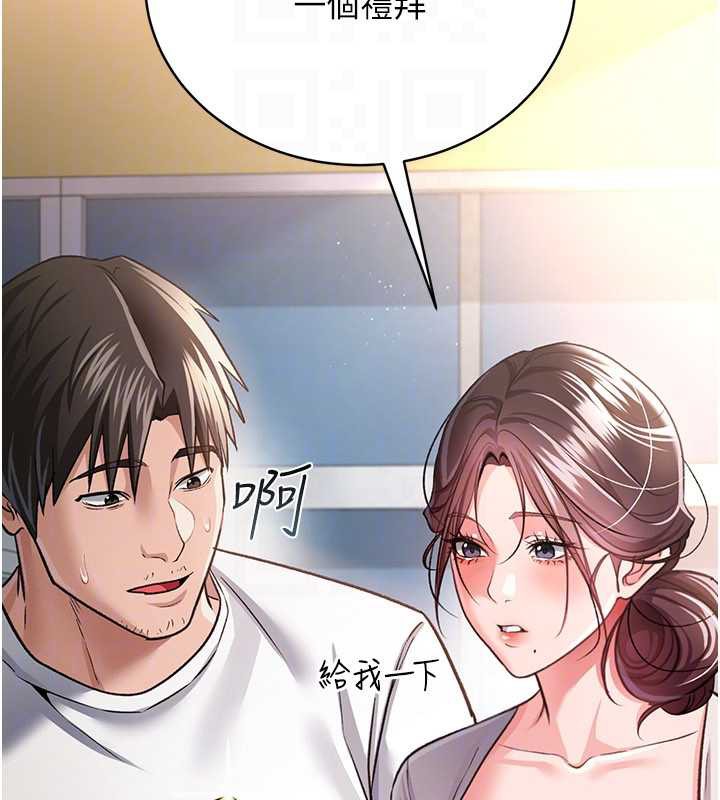 《借妻條約》漫画 第20話-妳總是激起我的征服慾